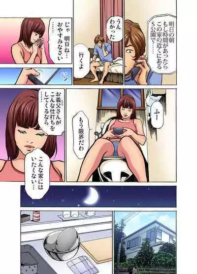 [Hazuki Kaoru] Gikei ni Yobai o Sareta Watashi wa Ikudotonaku Zecchou o Kurikaeshita (full color) 1-13 [Decensored]