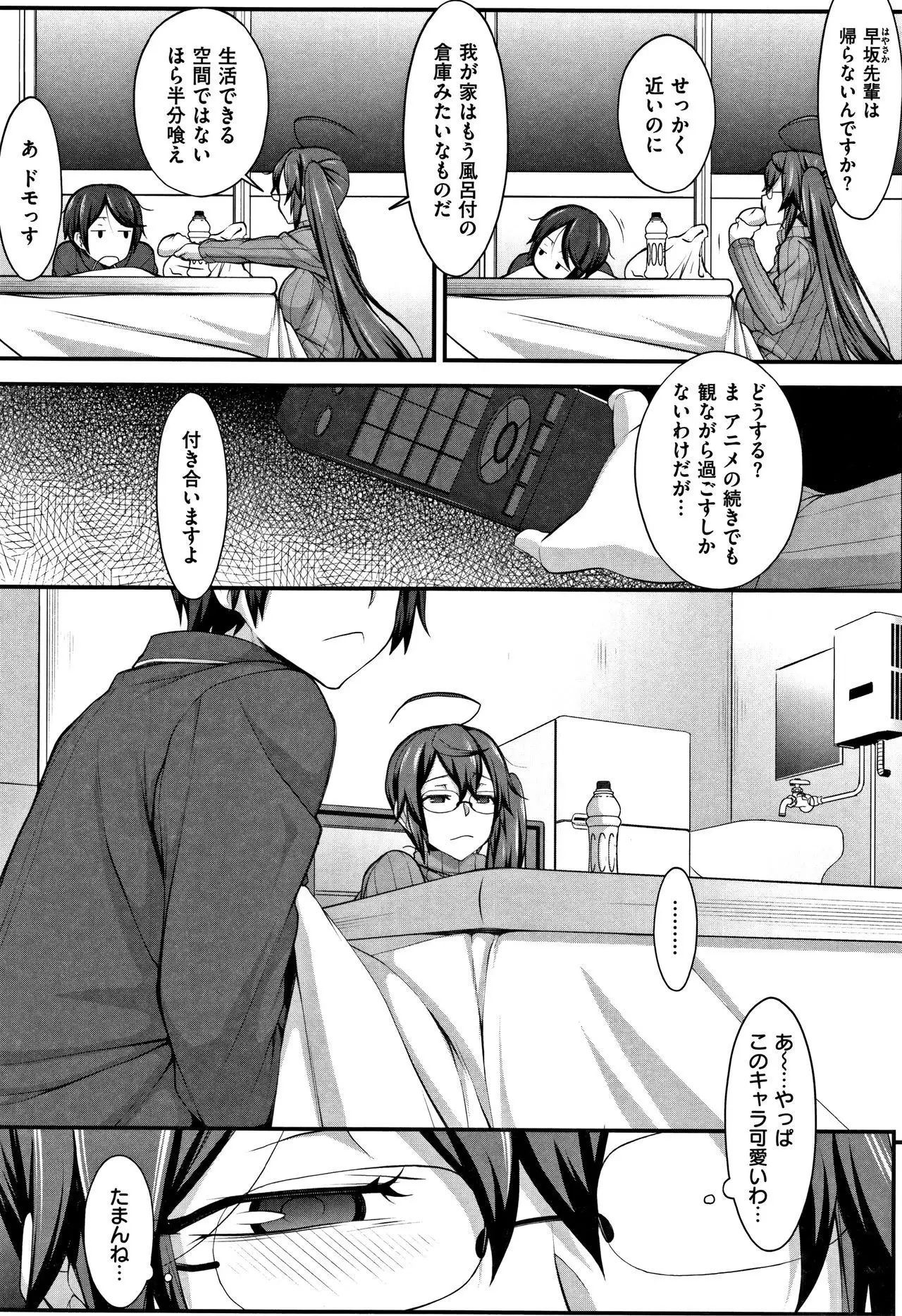 L-E-D! ~Rippa ni Eroku Dasemashita!~
