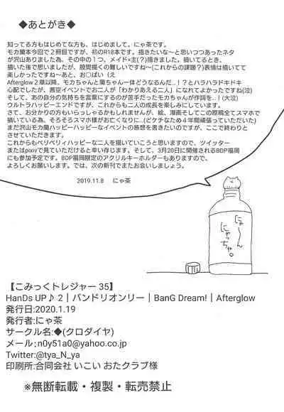 Atashi no Ojou-sama.