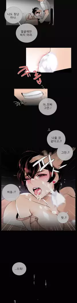 Talk to Me Ch.0-43