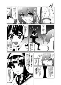 [Mattari Gozen (Mattari Yufi)] Kazami Yuuka x Kumagawa Misogi (Touhou Project, Medaka Box) [Digital]