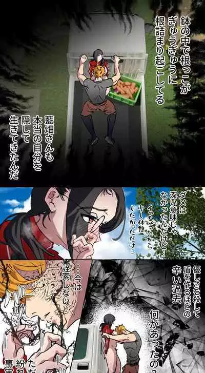 Gendai Shakai ni Tsukareta Onna ga Inaka ni Touhi Shite Nougyou Danshi