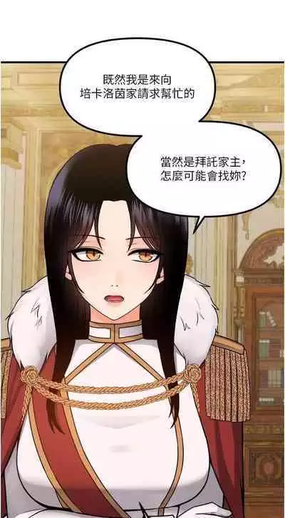 Elf Who Likes to be Humiliated Chapters 51 to 59