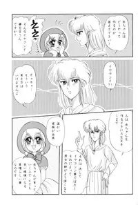 (C46) [Shunran (Yuuki Alice)] Cha Cha (Various)