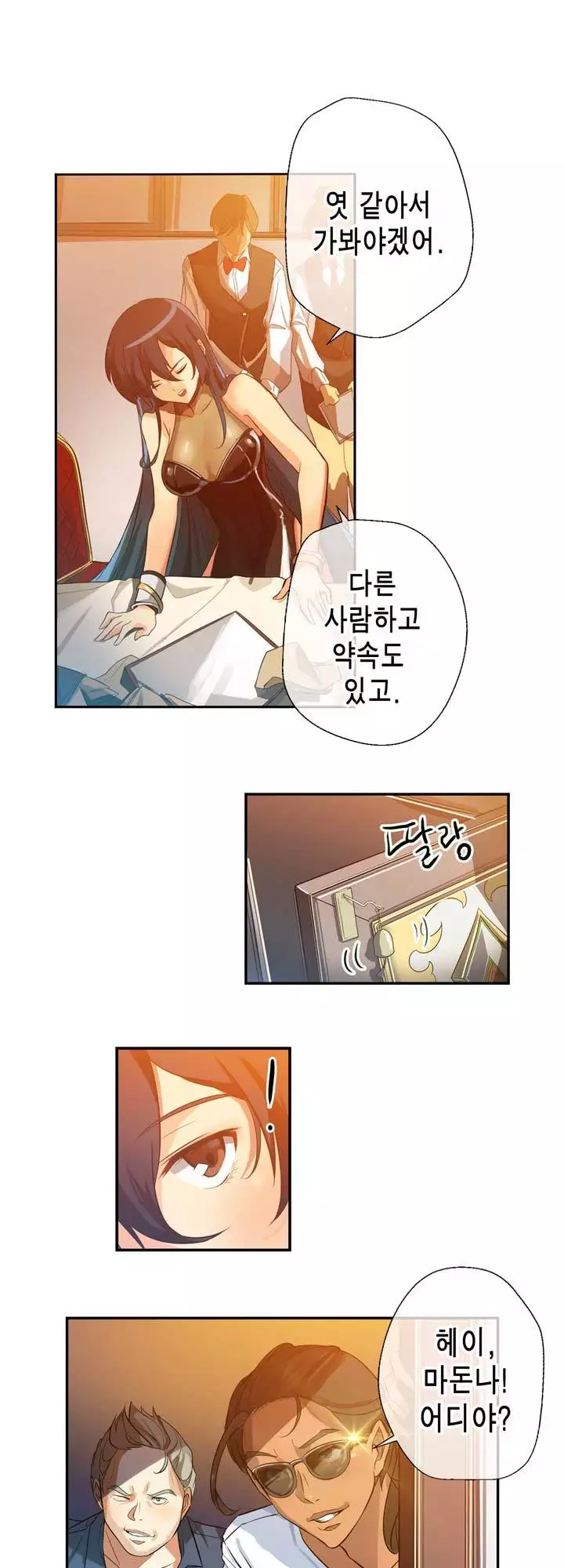 Doing My Wife's Revenge Instead of H