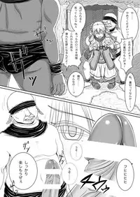 [ホームパイ工房] すろたるた 2 (DL)