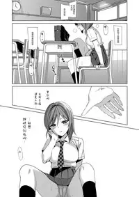 (C92) [abgrund (Saikawa Yusa)] Mesmerism 2 + Natsu no Mesmerism C92 Kaijou Genteiban [Chinese] [无毒汉化组]