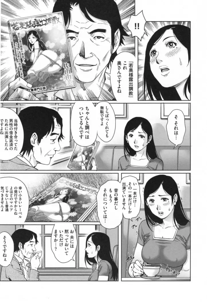 Netorare Aigan Tsuma