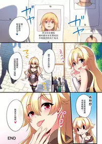 [TSF no F (meito)] Succubus ♀ ni Kyousei Tenshoku Saserareta Ore ♂ [Chinese] [这很恶堕汉化组]