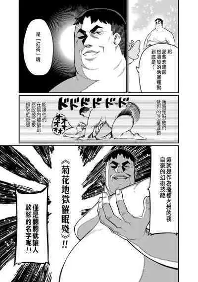 ハーレム王の異世界プレス漫遊記 ～最強無双のおじさんはあらゆる種族を嫁にする～ 1