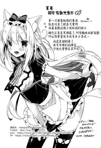 (Kiminozo Roman 3) [Mushaburu (Various)] Kekkon Doumei (Azur Lane) [Chinese] [無邪気漢化組]