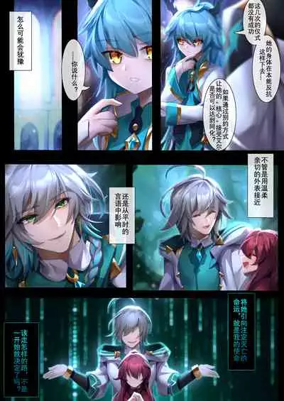 [been]The illusion of lies（1）[中国语][無修正][全彩]