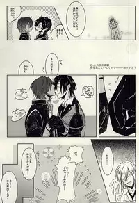 龍のよすが・続 (Touken Ranbu)