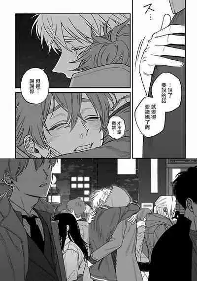 [Nagisa Eiji] Kabukichou Bad Trip 2 | 歌舞伎町 Bad Trip 2 Ch. 4-6 + 番外 + BL Award 访谈1-2+周年特典 + CD特典 [Chinese] [Digital] [完结]