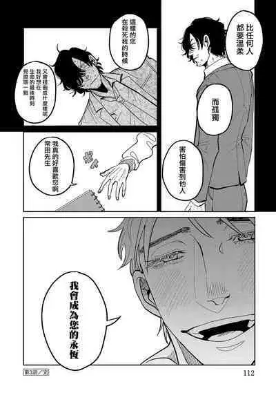 [Nola Obake] M no Kyouten | M的教典 Ch. 1-6 [Chinese] [冒险者公会] [Digital] [完结]