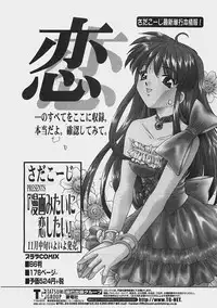 COMIC Penguinclub Sanzokuban 2002-12