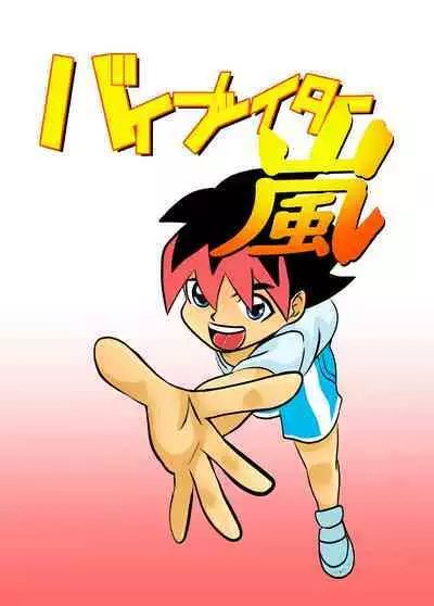 Kakketsu Shujinkou no Tonari ni Itsumo Iru Mob Shounen ga Shujinkou no Hahaoya o NTR Suru