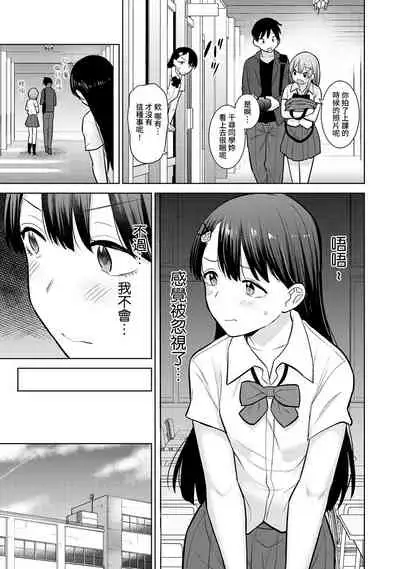 SotsuAl Cameraman to shite Ichinenkan Joshikou no Event e Doukou Suru Koto ni Natta Hanashi Ch. 1-16