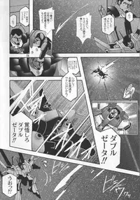 [Studio Mizuyokan (Higashitotsuka Rai Suta)] Fallen - DA - (Gundam ZZ)