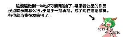 Douse Oboete Inai no nara | 我就这样又如何反正你们也记不住