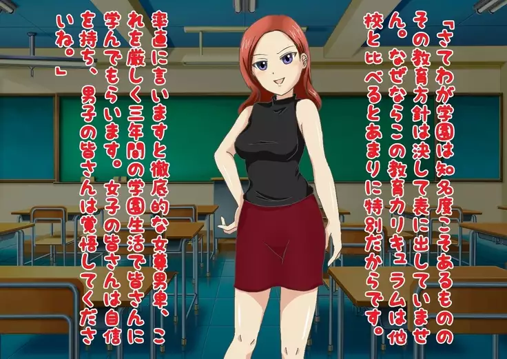 Kurasu no Joshi ni Shasei Kanri Sareru Gakkou!