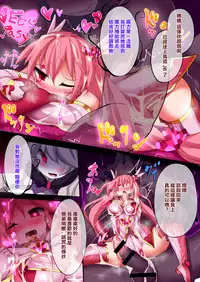 [Makutsutei (Nagai Wataru)] Orgasm Unit EX -Mahou Senshi Akari [Chinese] [这很恶堕 x Lolipoi汉化组]
