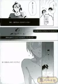 [AVIS (利田鶏)] さよならバンビーノ (Shokugeki no Soma)