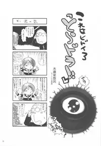 (COMIC1☆3) [Watagashi (Various)] Vanilla Salt (Toradora!)