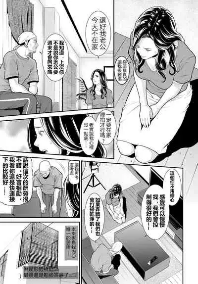 [Syuuen] Secret Wife 1-6 [Chinese]（無碼版）[鼠灣漢化]（210209最新）【極品人妻NTR】