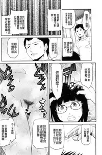 [Kakashi Asahiro] JK o Oshiete | JK來教教你吧 [Chinese]