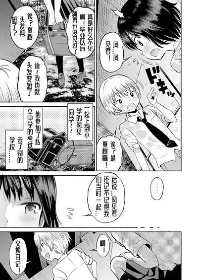 Yamanu Sei e no Koukishin丨对性的无休止遐想
