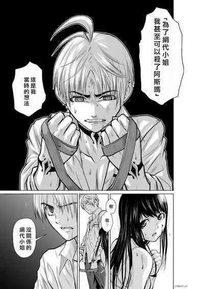 [Tetsu MOMOTA] Chijou Hyakkai R18 Ch11-15 [Chinese] 地上100層 [牛頭人酋長之魂漢化]