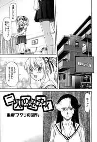[Nagare Ippon] Turning Point