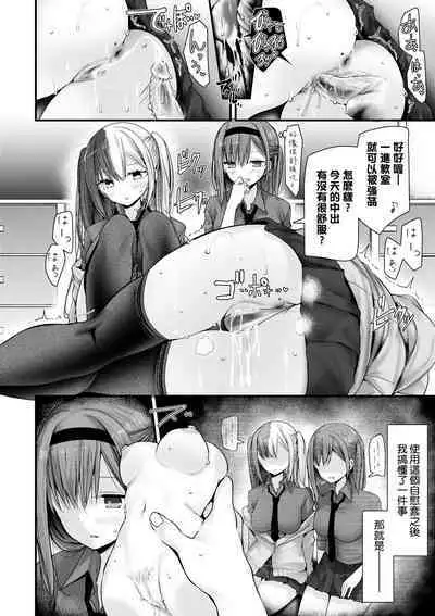[Oouso] Onaho Kyoushitsu -Shingakki- Joseito Ninshin Shioki Keikaku | 自慰套教室-新學期- 女學生播種懲罰計畫 [Chinese] [Decensored] [Digital]
