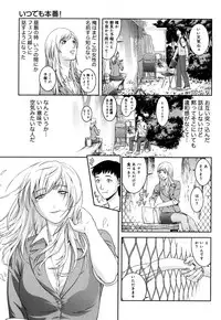[Takitomo Tsuguo] Itsudemo Honban!