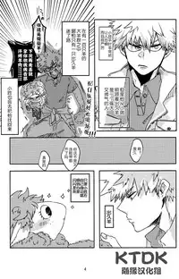 (Douyara Deban no Youda! 12) [Kokoro ga Oreteru (Oreta Syashin)] 895 Bokujou Love Story (Boku no Hero Academia) [Chinese] [KTDK随缘汉化组]