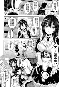 [Musenmai] An★guri (Kuchu Kuchu) [Chinese] [尼特王來拯救啦重嵌組]
