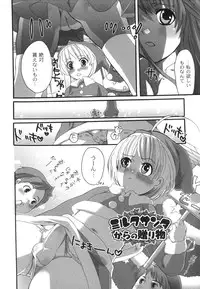 [Inochi Wazuka] Noukou Milk Shake (Boy or Girl!? Maybe, He Is A Changeable Girl!!)