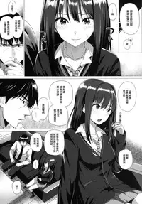 [N.S Craft (Simon)] Rin to P (THE IDOLM@STER Cinderella Girls) [Chinese] [无毒汉化组] [Digital]
