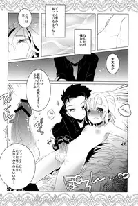 (Daijoubuda, Mondai Nai.) [Yumeutsutsu daga Daijoubu ka? (menimo)] Shota Shaddai (El Shaddai)