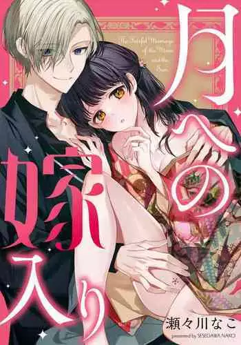 ロリババお義母さんは押しに弱い 總集編１