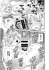 (C89) [Hibi Rakuraku (Aoki Kanji)] Ouhi-sama Hacchake asobasu (To LOVE-Ru) [Chinese] [無毒漢化組]