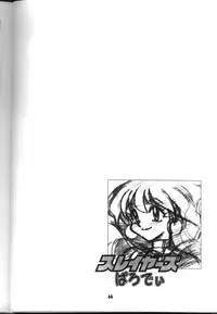 (C54) [Sairo Shuppan (J.Sairo)] Slayers Parody 2 (Slayers)