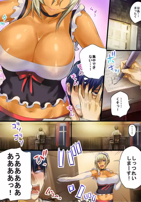 Senzoku Maid ga BBA ni Natta Koro