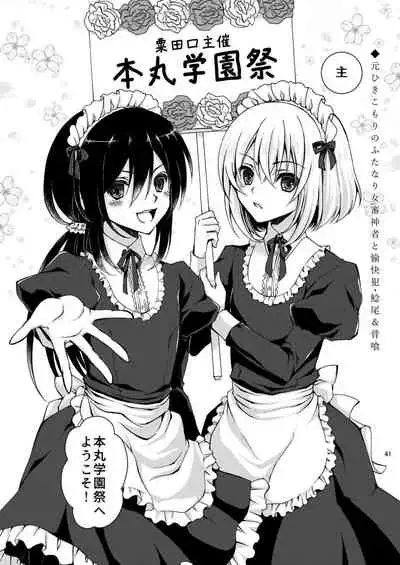 Dansei Kyoufushou no Futanari Onna Saniwa ga Awataguchi Touken ni Kakowareru made.