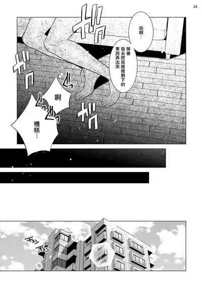 Buchou to Kachou | 部长与课长 1-5