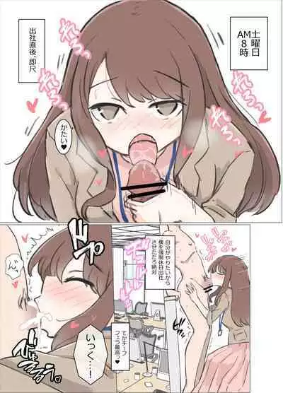 3-Kakan Yasundetara Jiyuu ni Sex Dekiru Kaisha ni Nattemashita