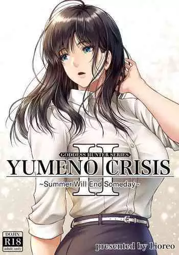 [MYTHICAL WORLD (Lioreo) ] WETDREAMER II ~Ai to Nikushimi no Fukushuushin~ [Chinese] [空気系☆漢化]