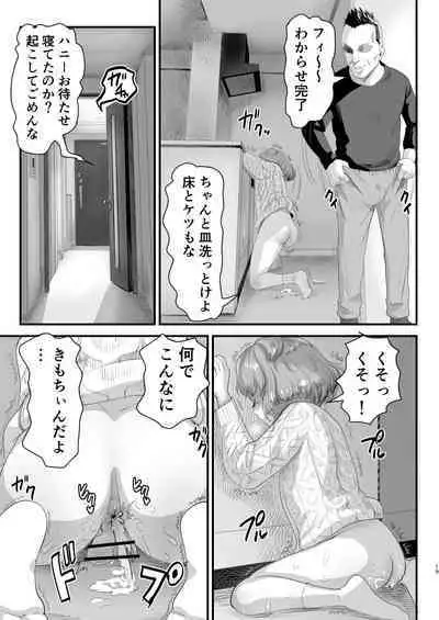 Papa no Onaho ni Nare! Sukebe Oyaji no Ejiki ni Natta Otoko no Musume