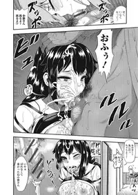 [Yuushi Tessen] Suitei Kanojo [Digital]